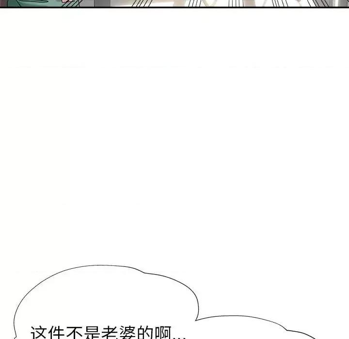 继母的姐妹们 继母的姐妹们-第 11 话 第103页