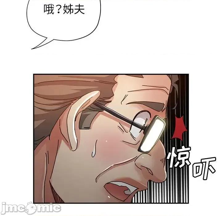 继母的姐妹们 继母的姐妹们-第 11 话 第110页