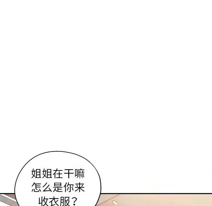 继母的姐妹们 继母的姐妹们-第 11 话 第111页