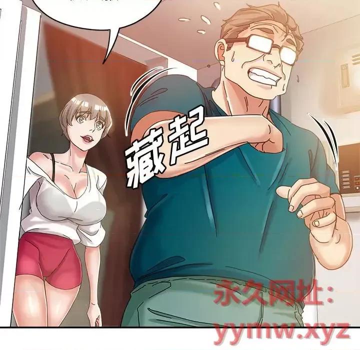 继母的姐妹们 继母的姐妹们-第 11 话 第112页