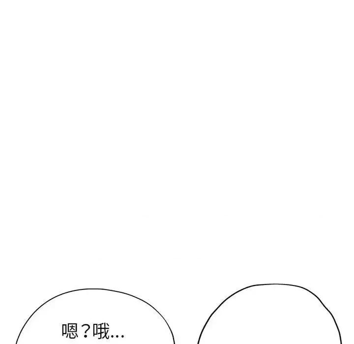 继母的姐妹们 继母的姐妹们-第 11 话 第113页
