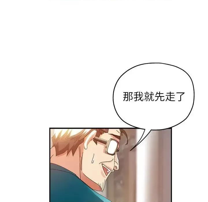 继母的姐妹们 继母的姐妹们-第 11 话 第116页