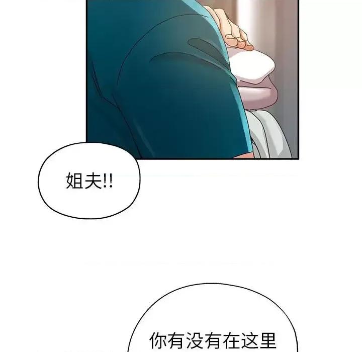 继母的姐妹们 继母的姐妹们-第 11 话 第117页