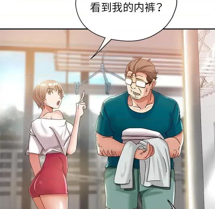 继母的姐妹们 继母的姐妹们-第 11 话 第118页