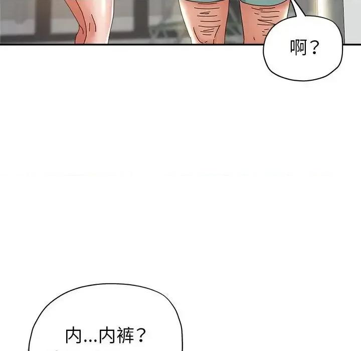 继母的姐妹们 继母的姐妹们-第 11 话 第119页