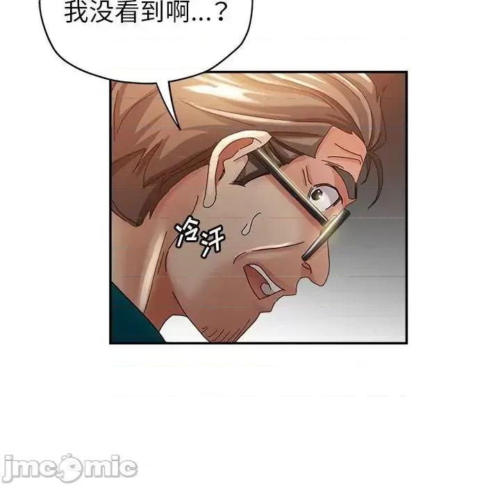 继母的姐妹们 继母的姐妹们-第 11 话 第120页