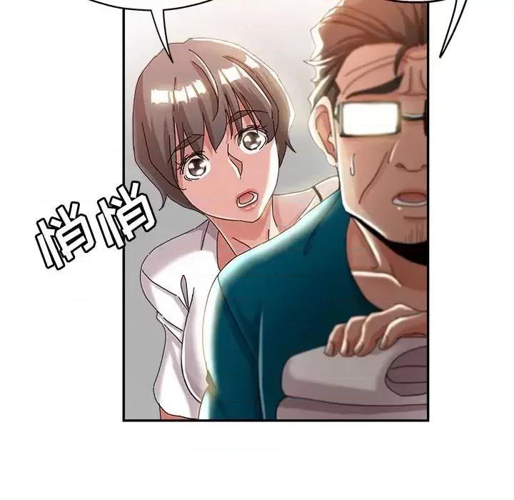 继母的姐妹们 继母的姐妹们-第 11 话 第122页