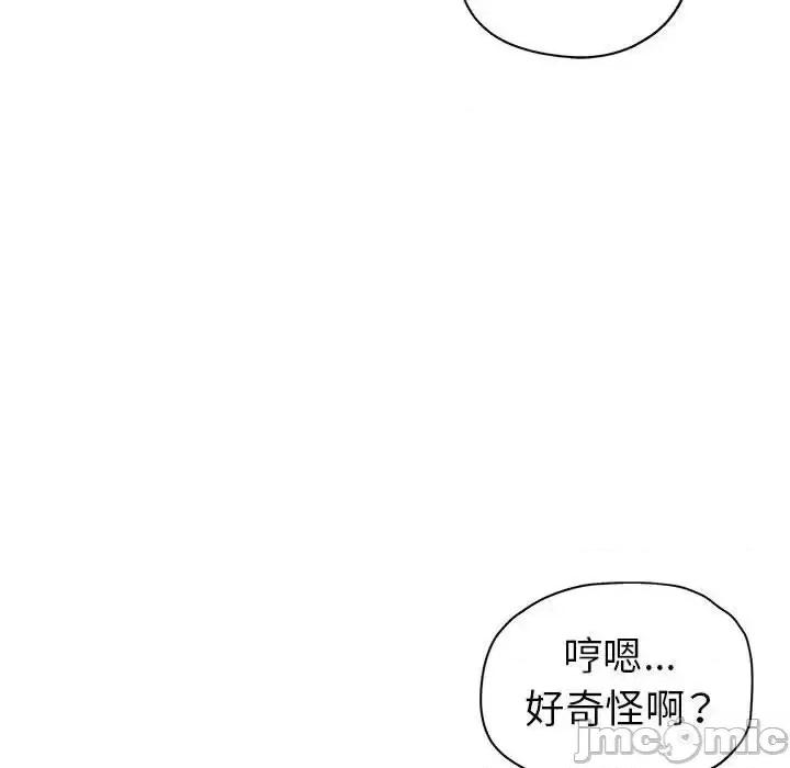 继母的姐妹们 继母的姐妹们-第 11 话 第125页