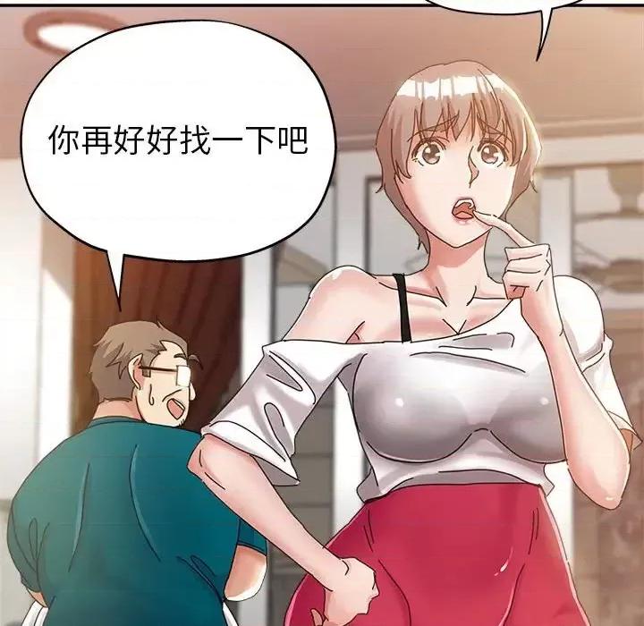继母的姐妹们 继母的姐妹们-第 11 话 第126页