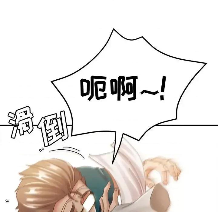 继母的姐妹们 继母的姐妹们-第 11 话 第131页