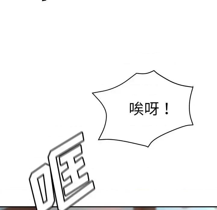 继母的姐妹们 继母的姐妹们-第 11 话 第133页