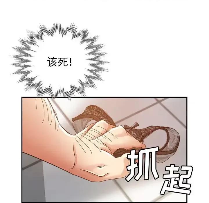 继母的姐妹们 继母的姐妹们-第 12 话 第17页