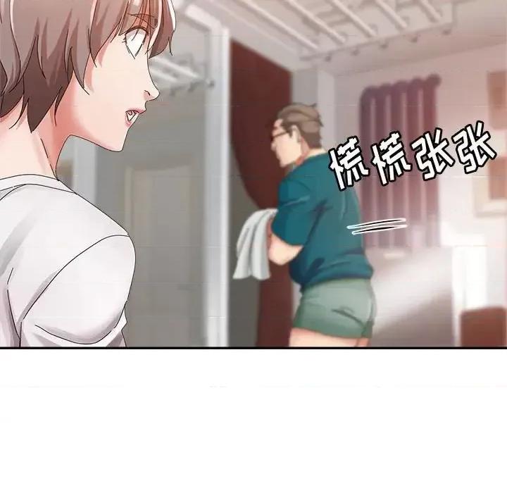 继母的姐妹们 继母的姐妹们-第 12 话 第23页