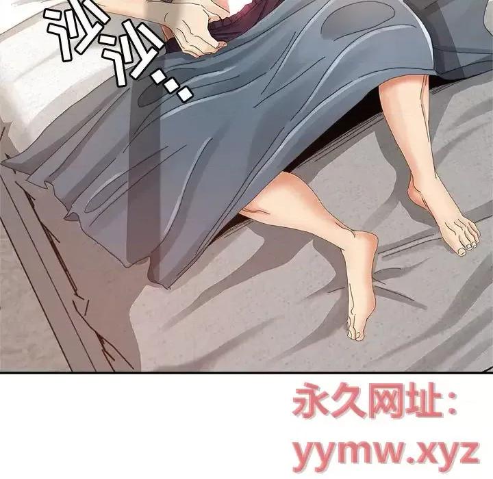 继母的姐妹们 继母的姐妹们-第 12 话 第27页