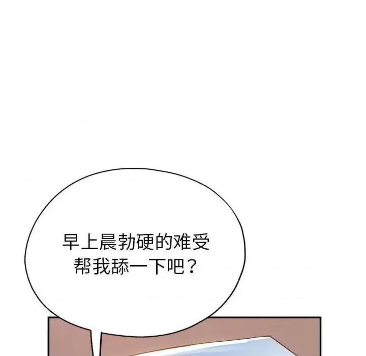 继母的姐妹们 继母的姐妹们-第 12 话 第28页