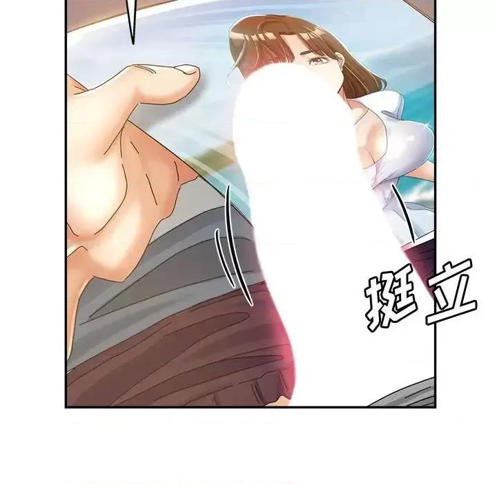继母的姐妹们 继母的姐妹们-第 12 话 第29页
