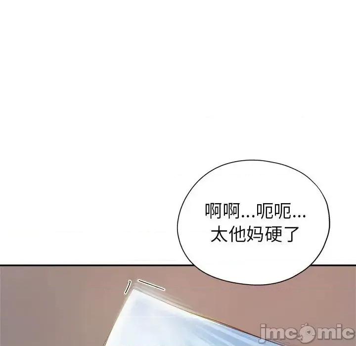 继母的姐妹们 继母的姐妹们-第 12 话 第30页