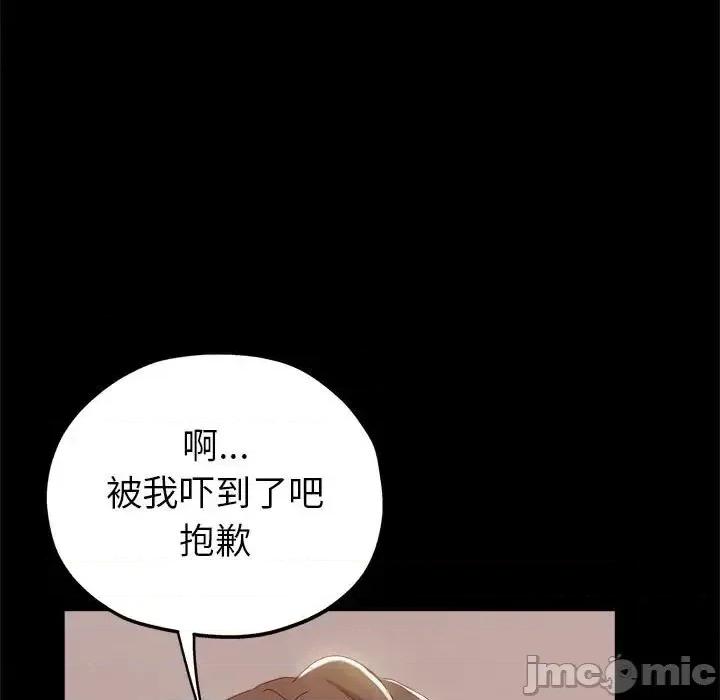 继母的姐妹们 继母的姐妹们-第 12 话 第40页