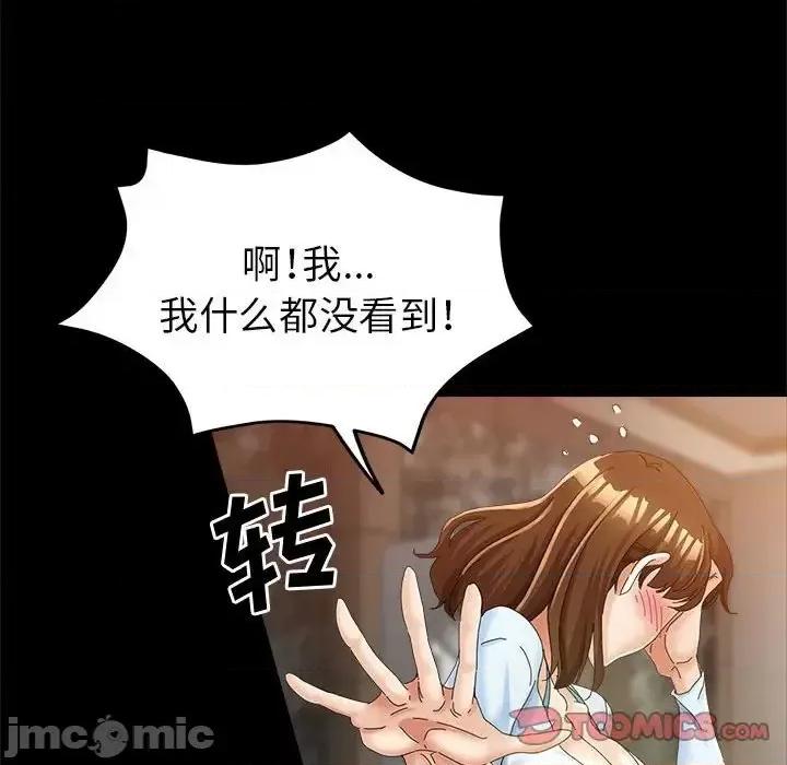 继母的姐妹们 继母的姐妹们-第 12 话 第45页