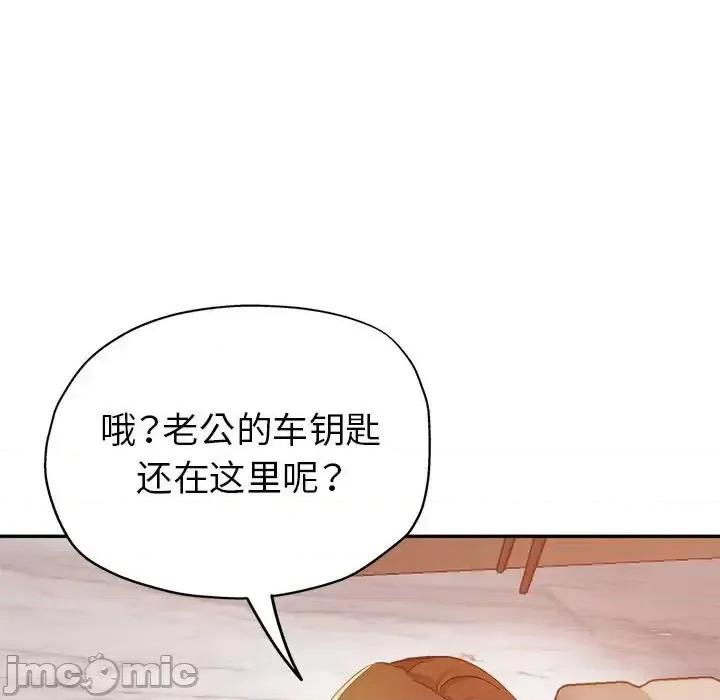继母的姐妹们 继母的姐妹们-第 12 话 第65页