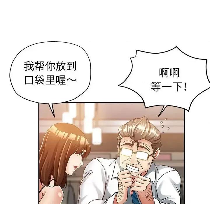 继母的姐妹们 继母的姐妹们-第 12 话 第68页