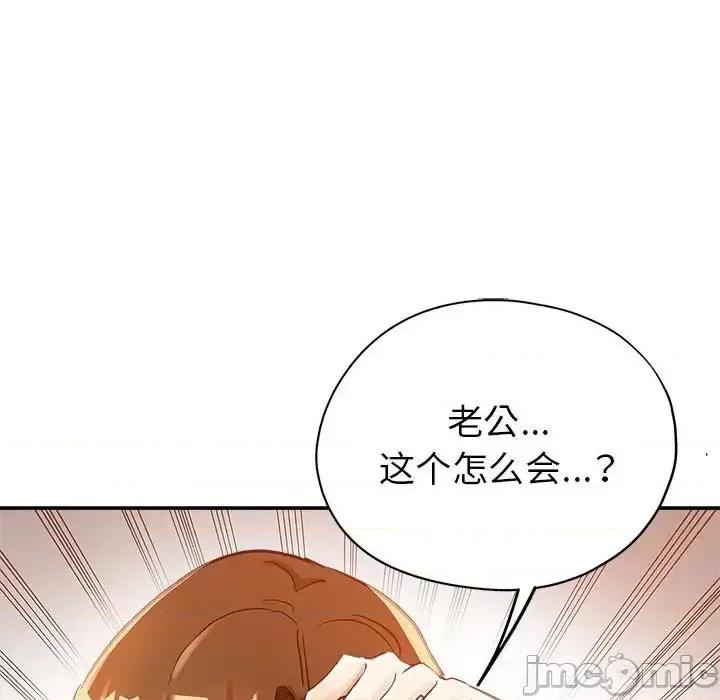 继母的姐妹们 继母的姐妹们-第 12 话 第70页