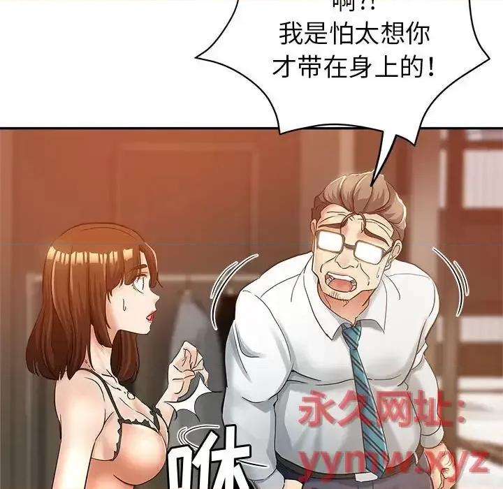 继母的姐妹们 继母的姐妹们-第 12 话 第73页