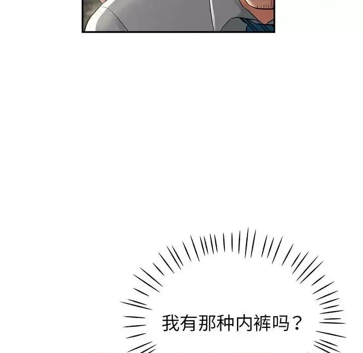 继母的姐妹们 继母的姐妹们-第 12 话 第76页