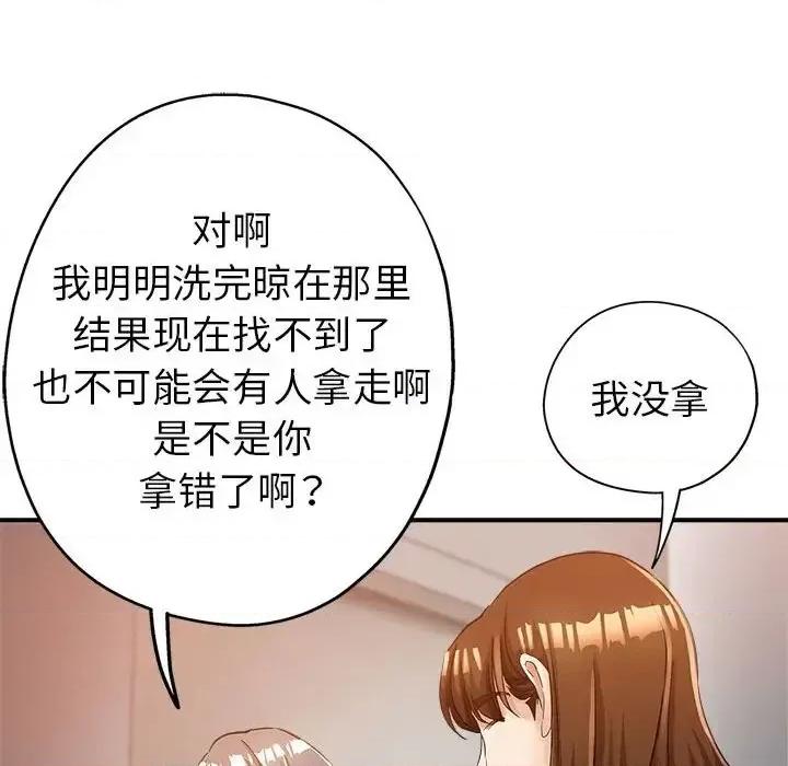 继母的姐妹们 继母的姐妹们-第 12 话 第82页