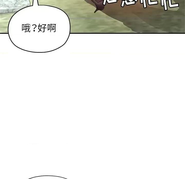 继母的姐妹们 继母的姐妹们-第 12 话 第86页