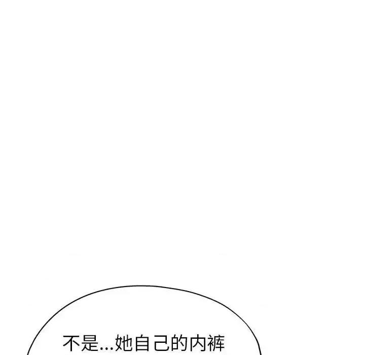 继母的姐妹们 继母的姐妹们-第 12 话 第88页