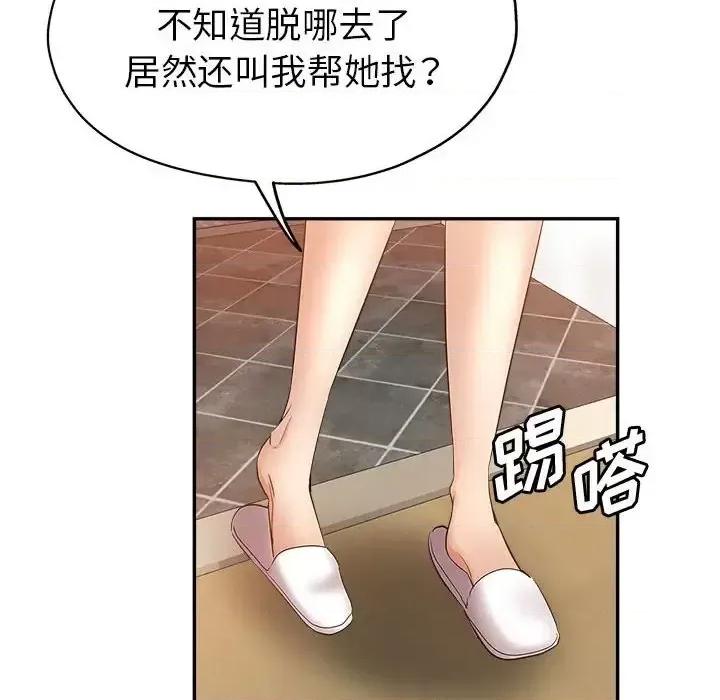 继母的姐妹们 继母的姐妹们-第 12 话 第89页