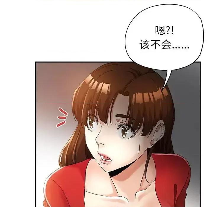 继母的姐妹们 继母的姐妹们-第 12 话 第91页