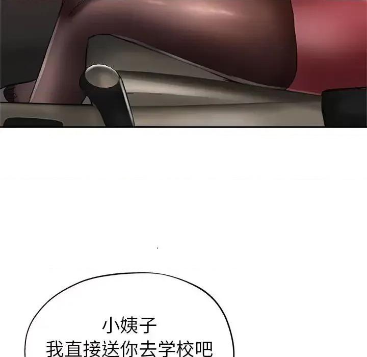 继母的姐妹们 继母的姐妹们-第 12 话 第97页