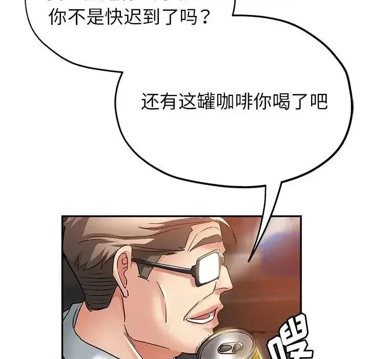 继母的姐妹们 继母的姐妹们-第 12 话 第98页