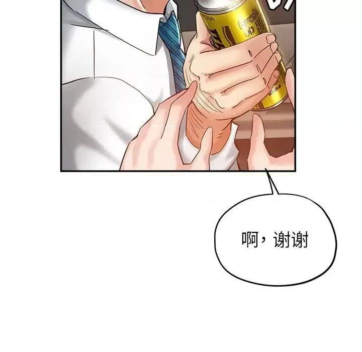 继母的姐妹们 继母的姐妹们-第 12 话 第99页