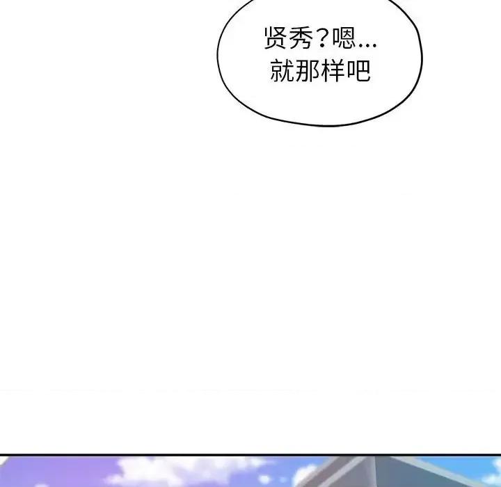 继母的姐妹们 继母的姐妹们-第 12 话 第102页