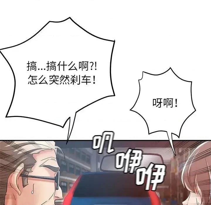 继母的姐妹们 继母的姐妹们-第 12 话 第104页
