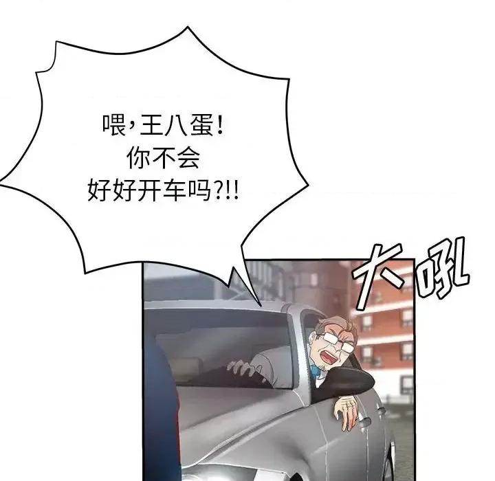 继母的姐妹们 继母的姐妹们-第 12 话 第106页