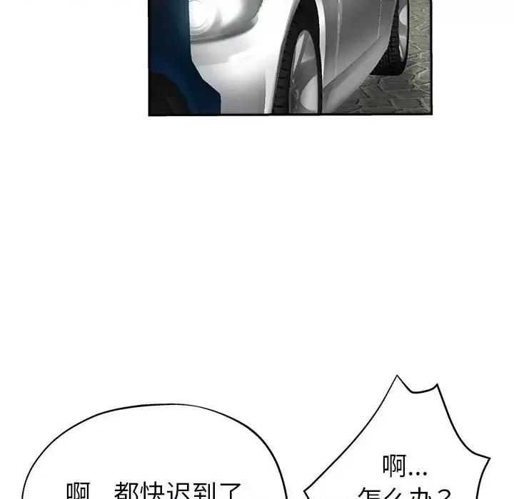 继母的姐妹们 继母的姐妹们-第 12 话 第107页