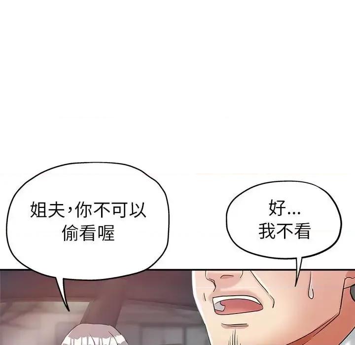 继母的姐妹们 继母的姐妹们-第 12 话 第114页