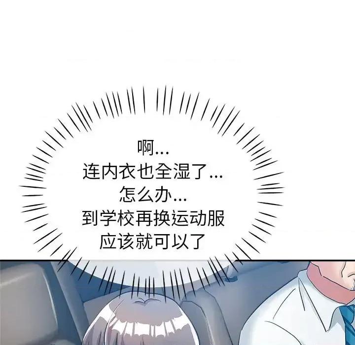 继母的姐妹们 继母的姐妹们-第 12 话 第116页