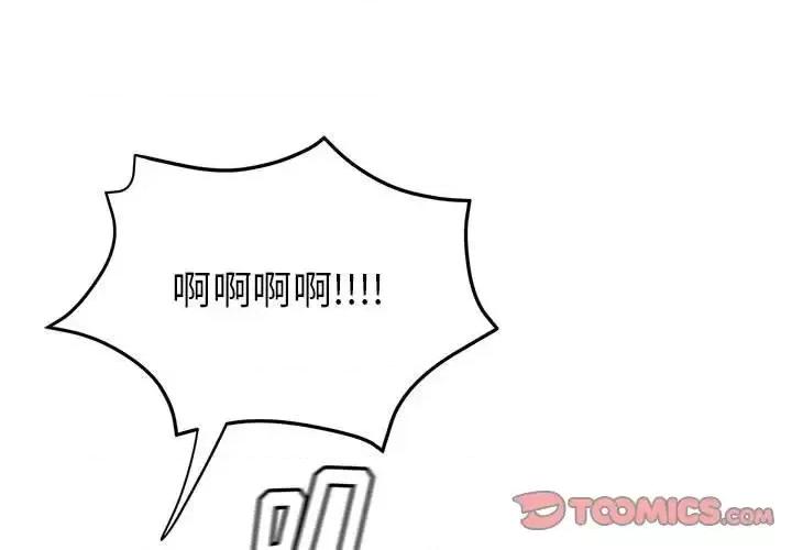 继母的姐妹们 继母的姐妹们-第 13 话 第3页