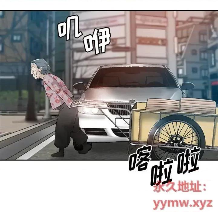 继母的姐妹们 继母的姐妹们-第 13 话 第8页