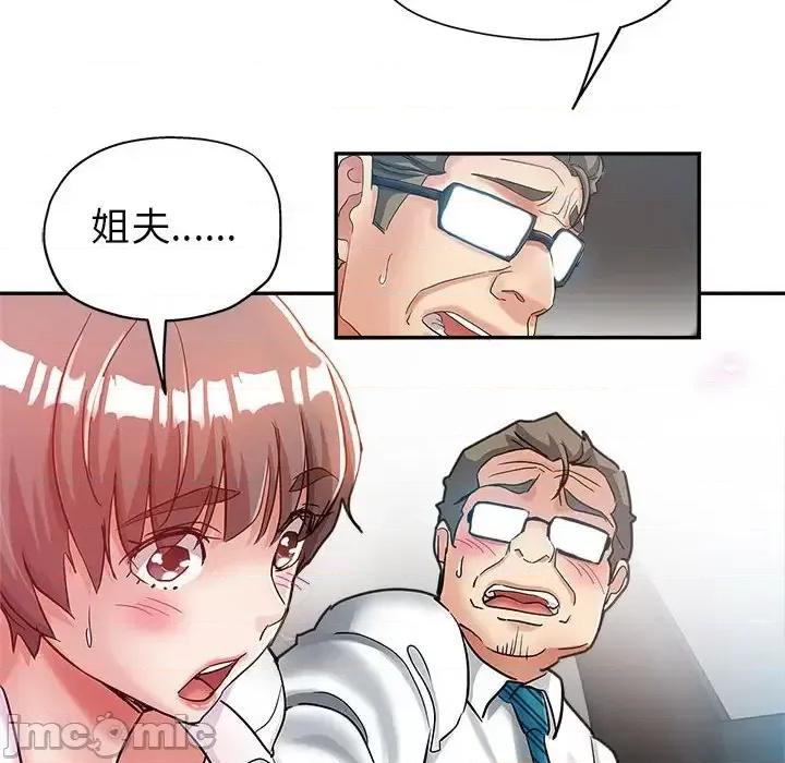 继母的姐妹们 继母的姐妹们-第 13 话 第10页