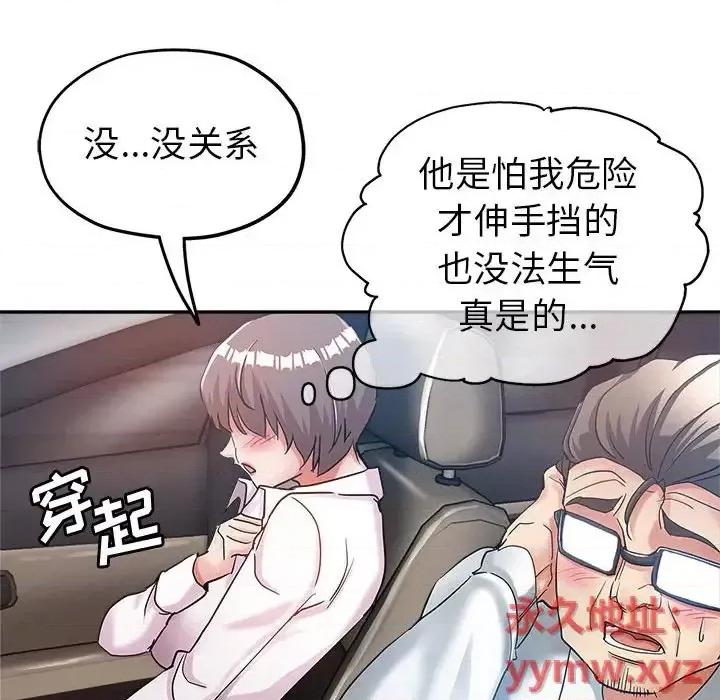 继母的姐妹们 继母的姐妹们-第 13 话 第19页