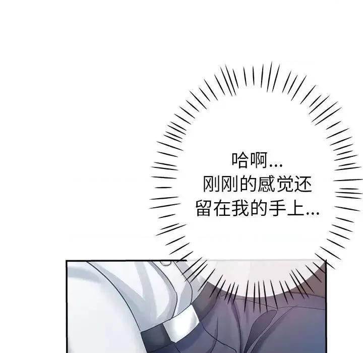 继母的姐妹们 继母的姐妹们-第 13 话 第21页