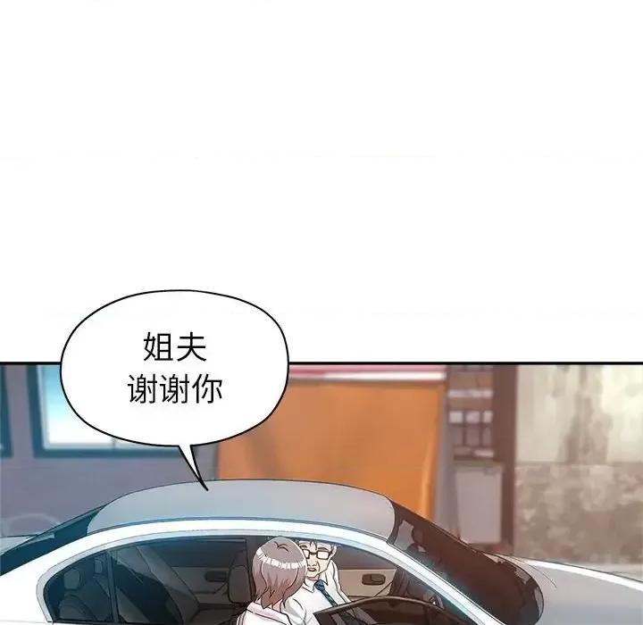 继母的姐妹们 继母的姐妹们-第 13 话 第26页