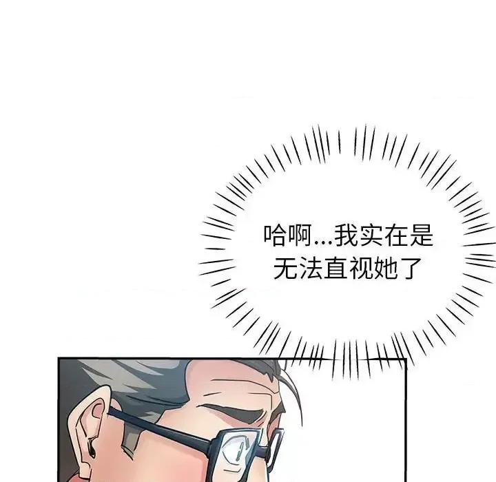继母的姐妹们 继母的姐妹们-第 13 话 第32页