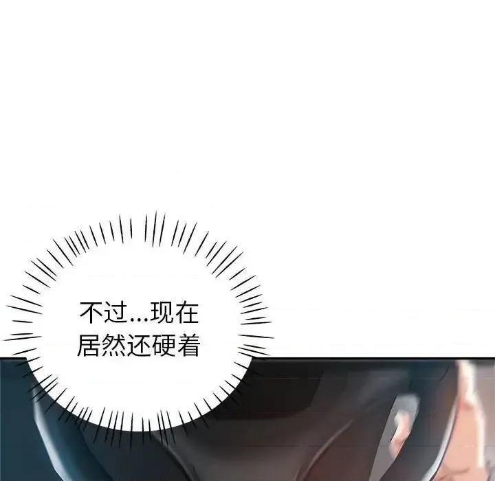 继母的姐妹们 继母的姐妹们-第 13 话 第34页